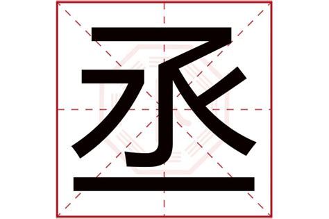 曉字五行|晓字五行属什么